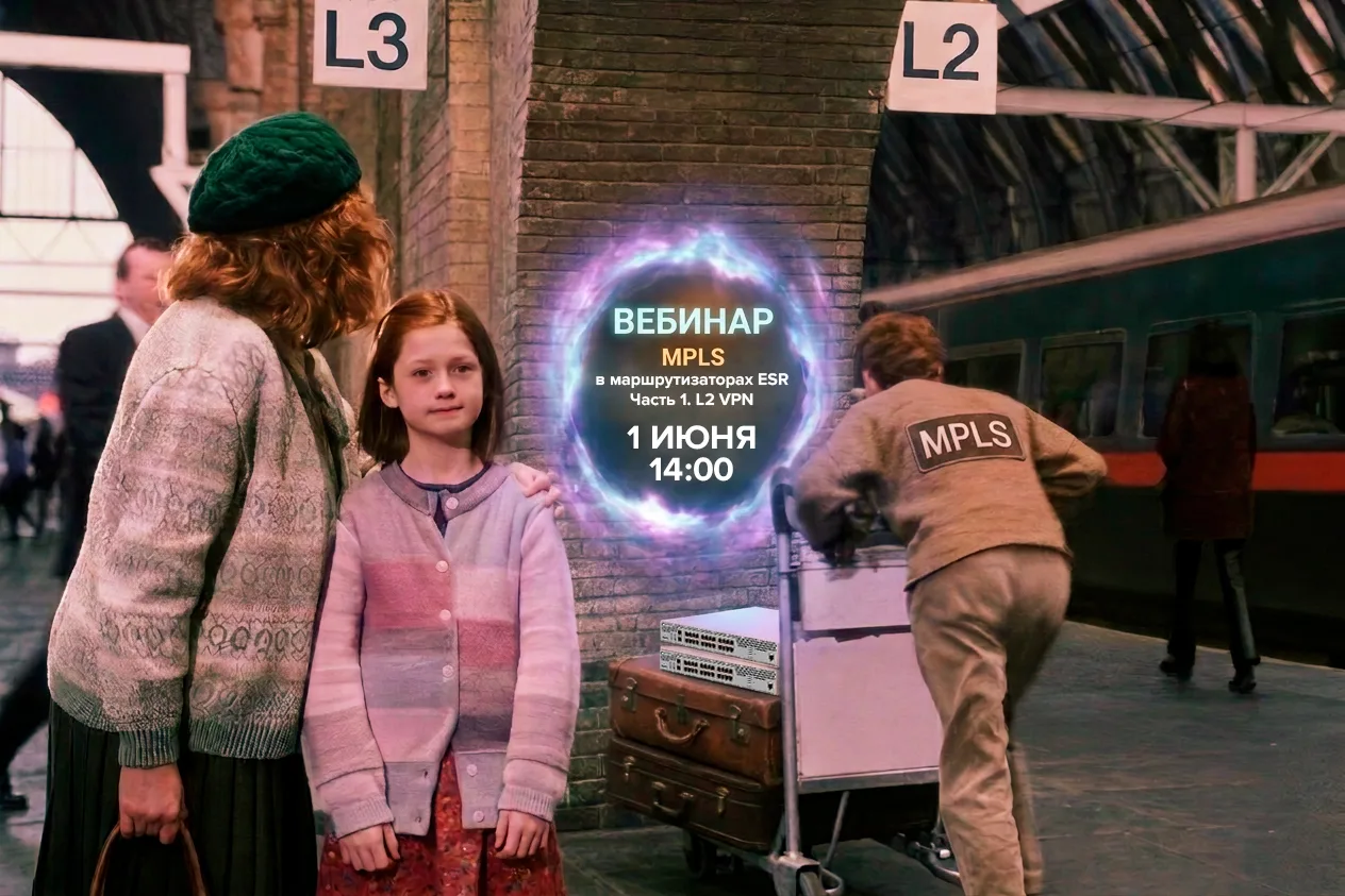 ✉️ Как без магии пройти на платформу L2.5?