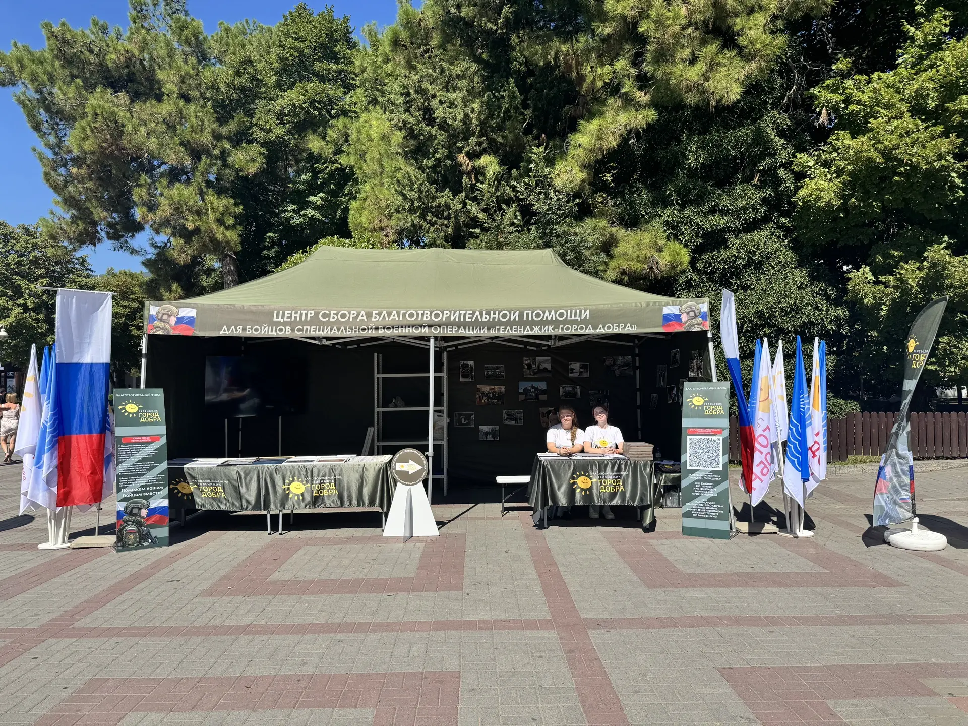 Волонтеры ждут геленджичан и гостей курорта!