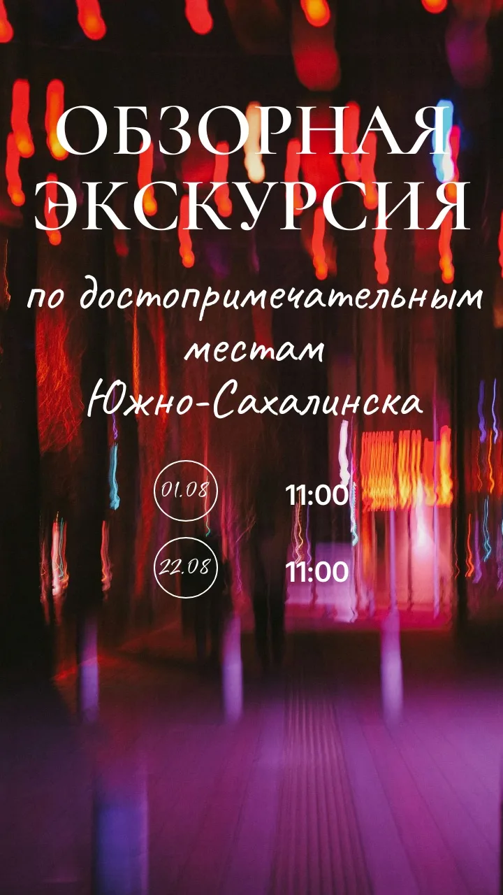 РАСПИСАНИЕ НА АВГУСТ
