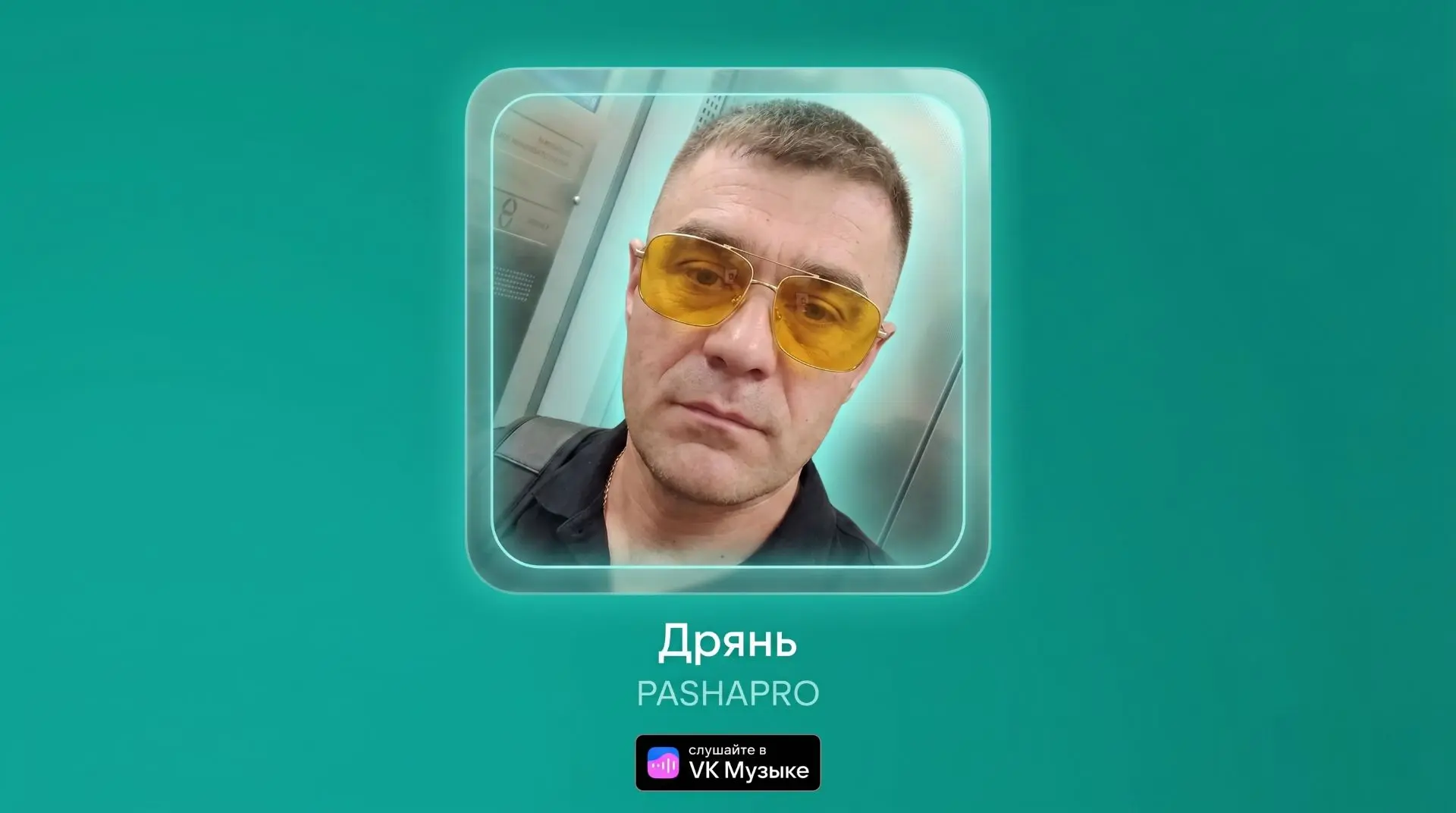 🎵 Ну что, друзья,
эпоха каверов
в самом разгаре:
кто‑то поёт вживую, кто‑то под
«фанеру»,
а кто‑то 