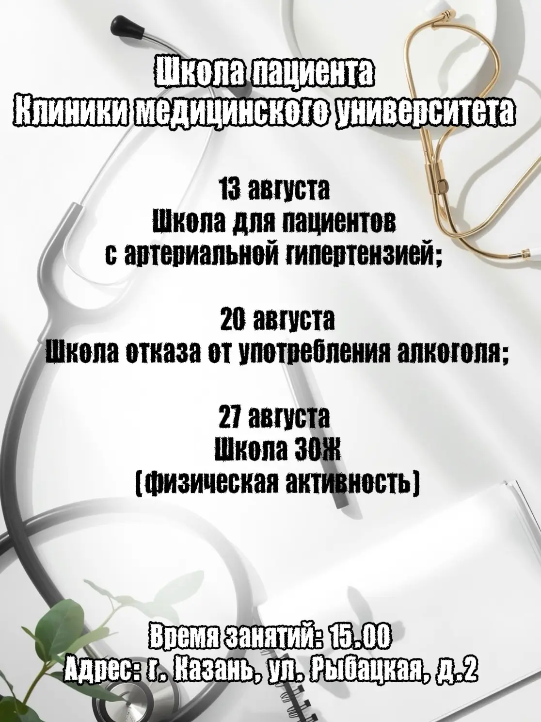 Медиа публикации