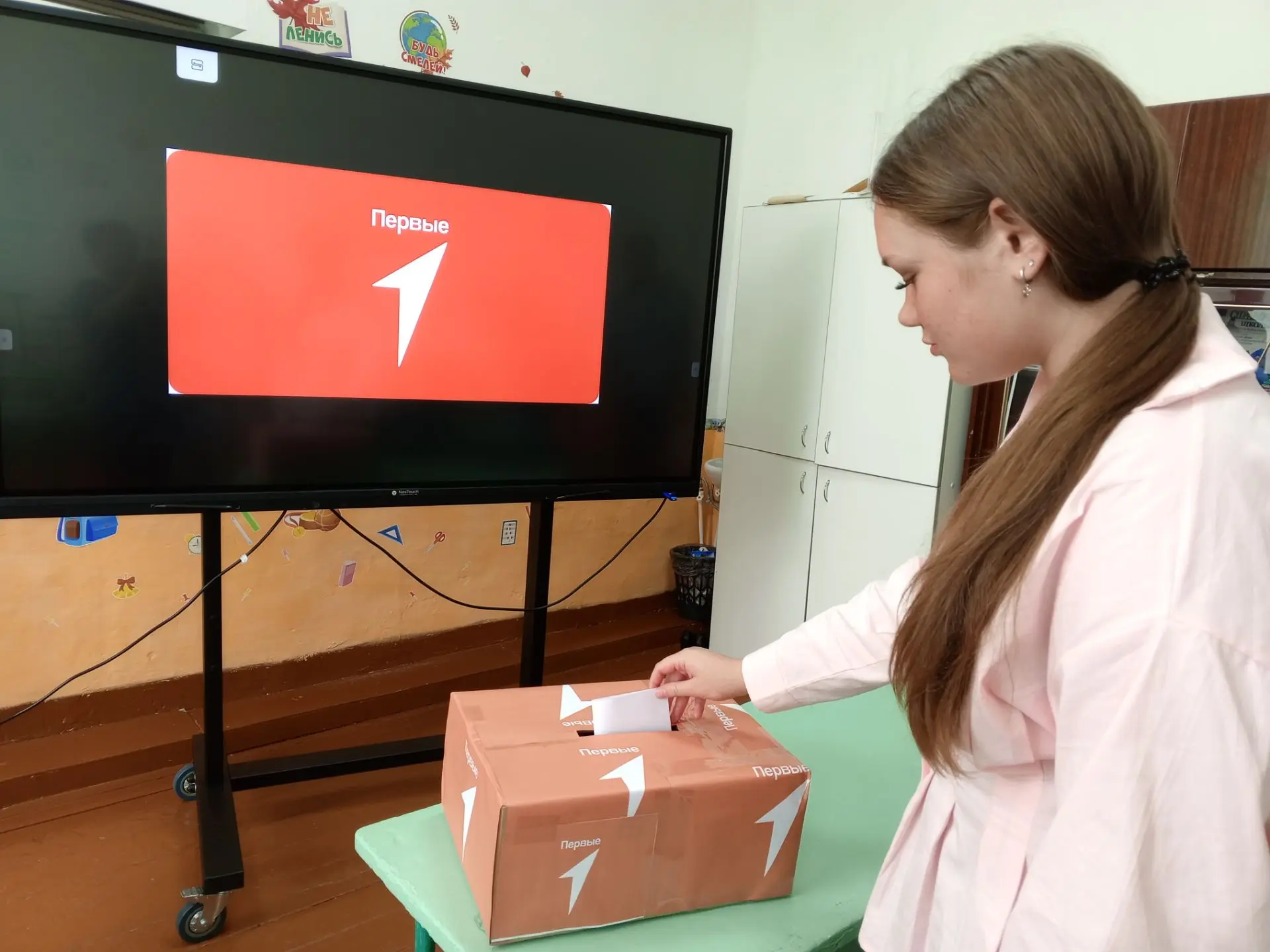 В Пьяновской школе прошли выборы на пост председателя Первичного отделения МБОУ "Пьянов...