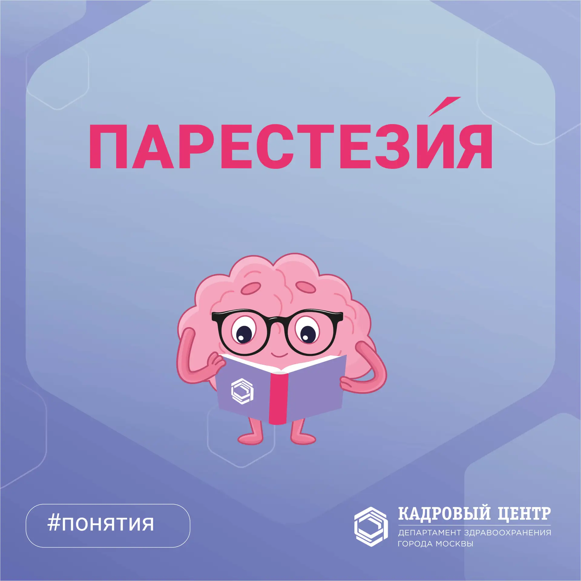 Тайный сигнал нервной системы: что значат ваши «мурашки»?  По пятницам традиционно разбираем интерес