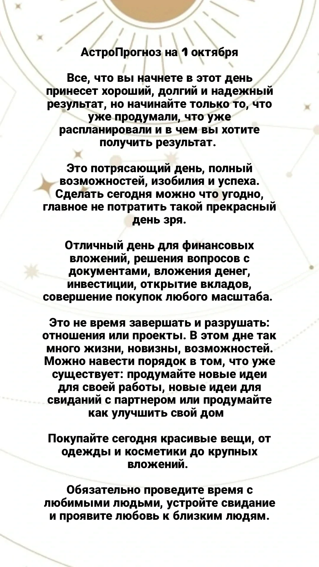 Энергия красоты, изобилия и наслаждения