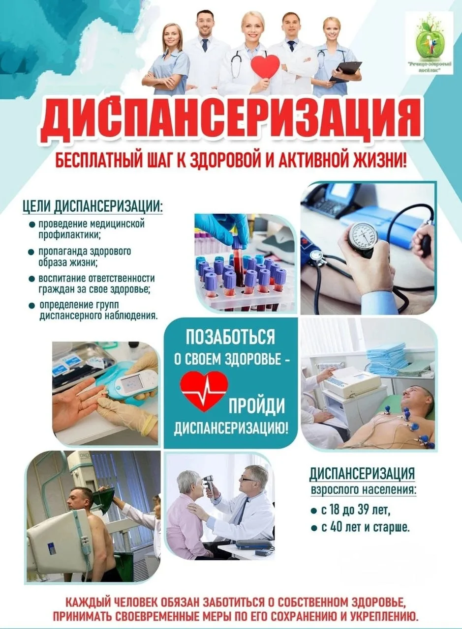 Здоров, но проверен: зачем нужна диспансеризация

🙎 Многие откладывают визит к врачу, пока не забол