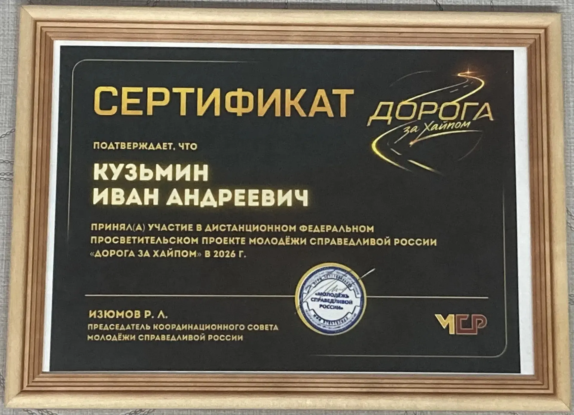❇❇Наш молодой коллега, учитель истории и обществознания Кузьмин Иван Андреевич принял участие в прое