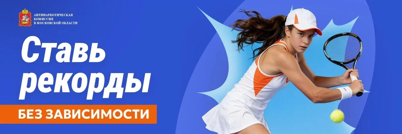 Выбирайте свой путь: большой спорт, путешествия, музыка, наука... Главное — делайте это честно и сво