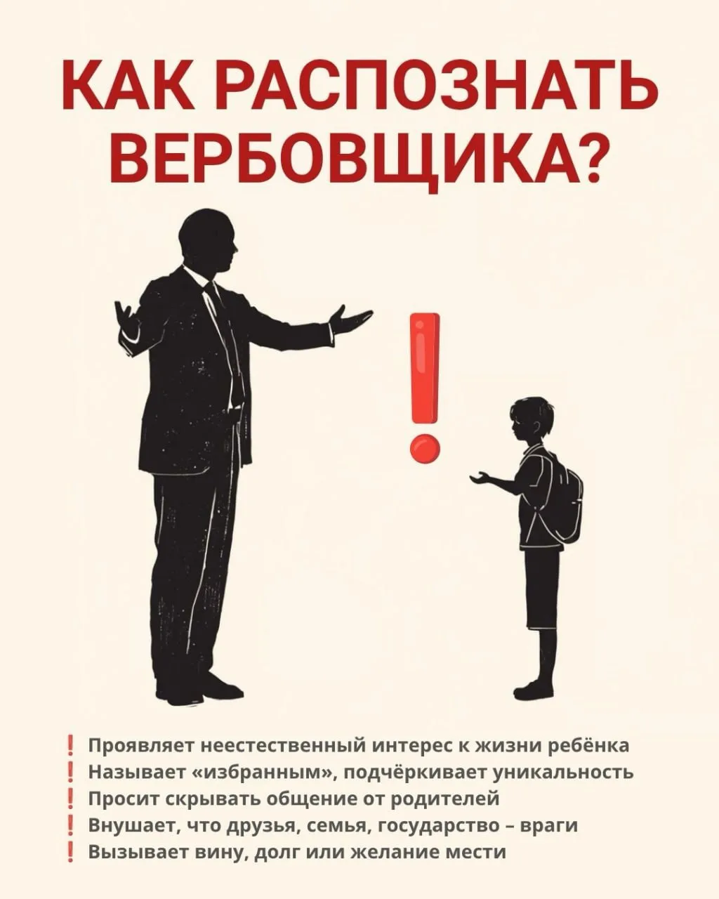 Злоумышленники всё чаще пытаются вовлечь подростков в противоправную деятельность через...