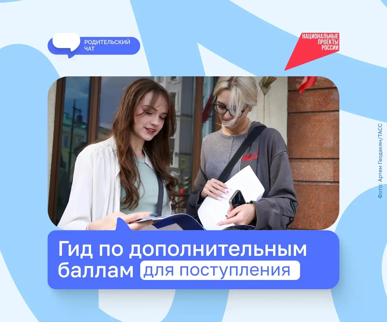 🎓 Не только ЕГЭ: как ребёнку увеличить шансы на поступление