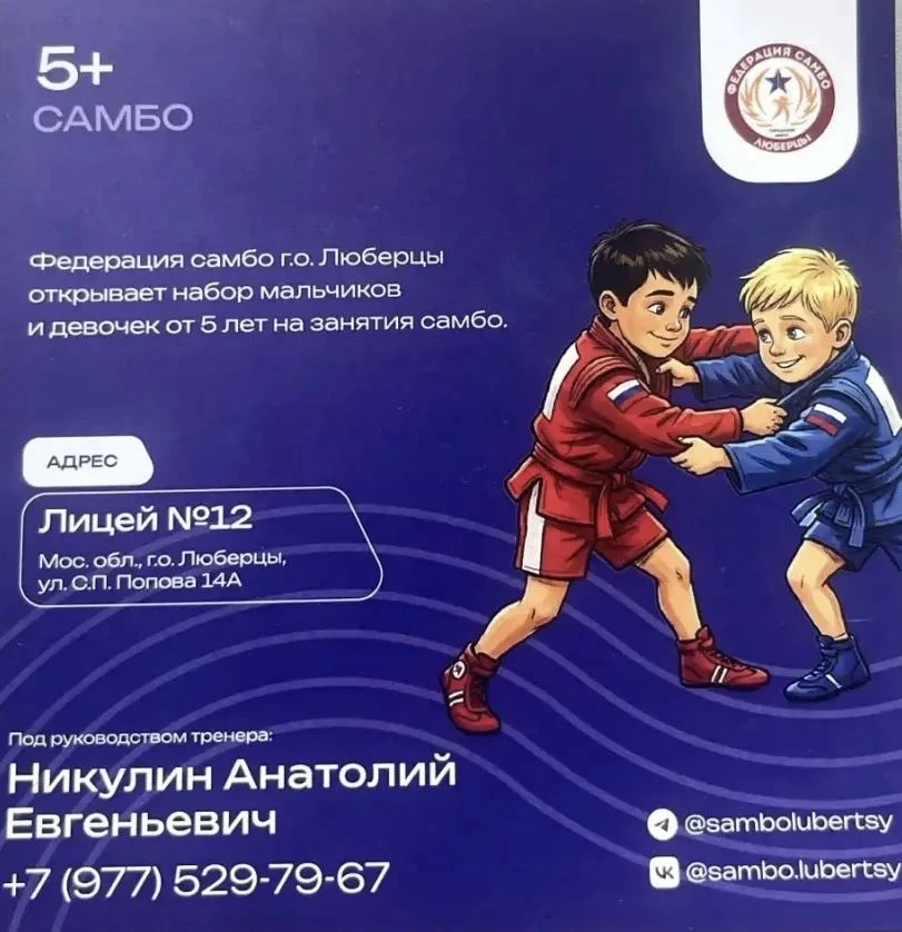 🥋✨ Уважаемые родители! ✨🥋