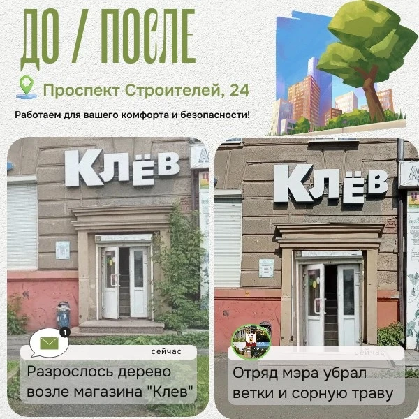 📸 Рубрика До/после.