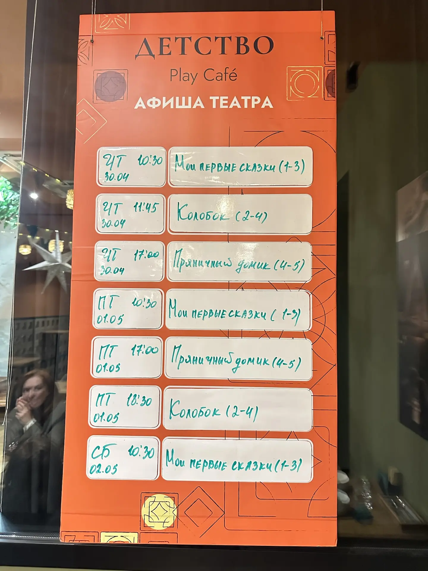 После прошлого авторского ужина в «ДЕТСТВО Play Café» я поняла, что это тот формат, который хочется 