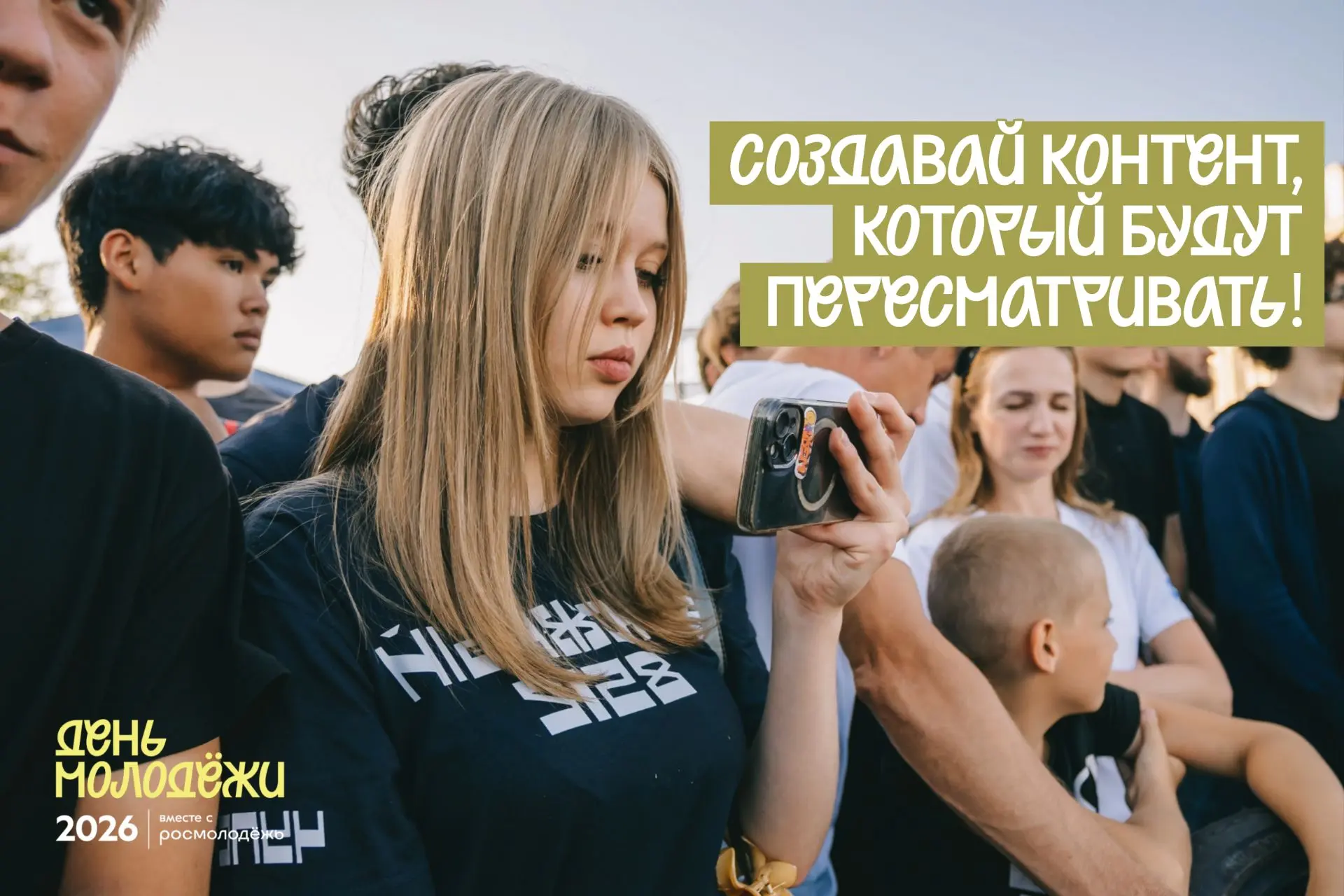 📸 Смотришь на крутые кадры с мероприятий и думаешь: «Я бы тоже так смог»?

Тогда это твой шанс!

От