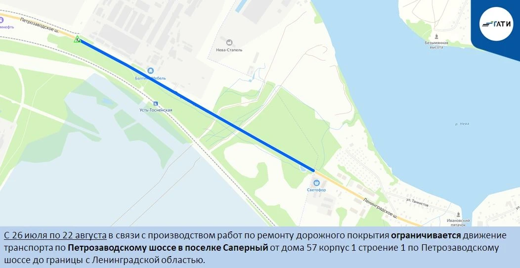 Ограничение движения на Петрозаводском шоссе в посёлке Сапёрный

В связи с производством работ по ре