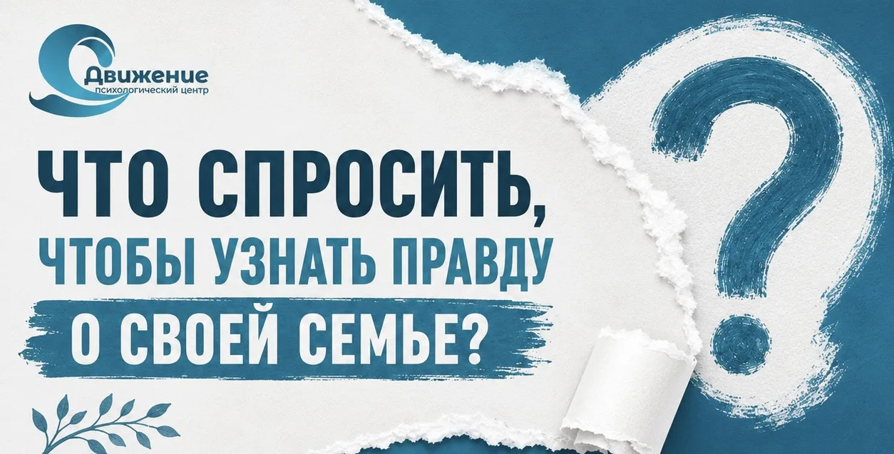 Сохраните. 7 вопросов, которые стоит задать старшим родственникам 👇