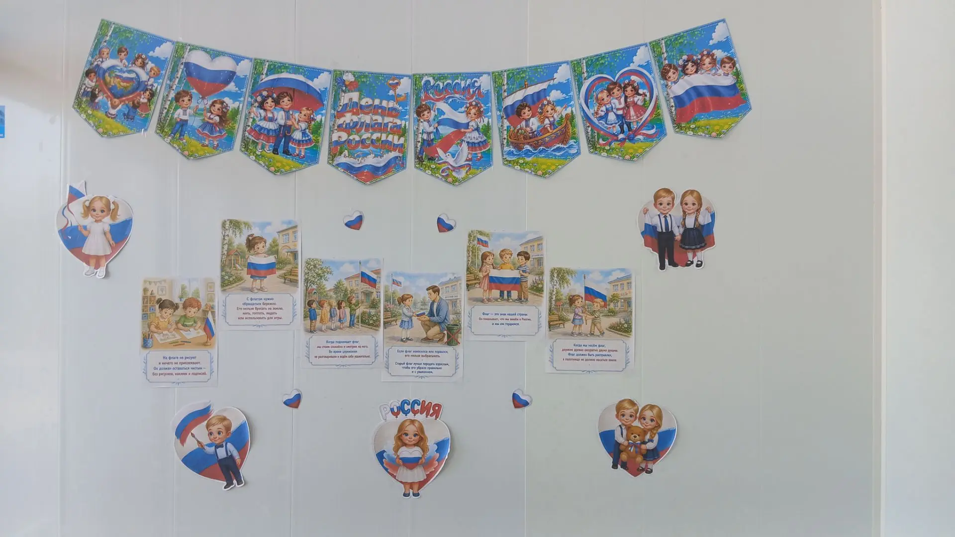 🇷🇺День флага России