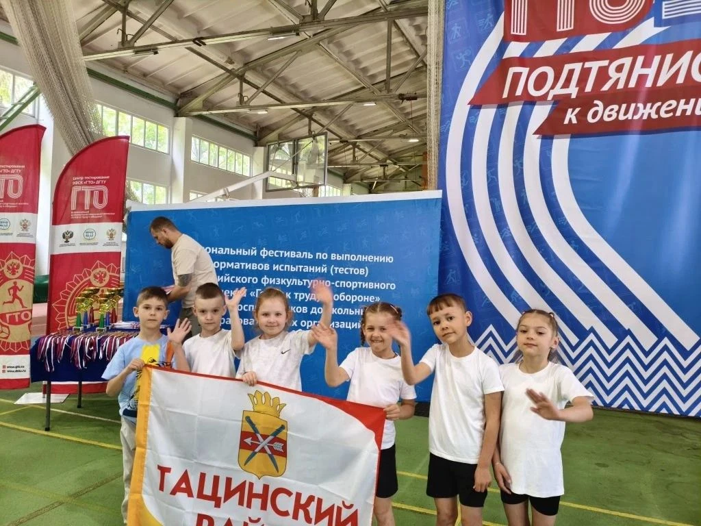 ГТО – вперед к победам!