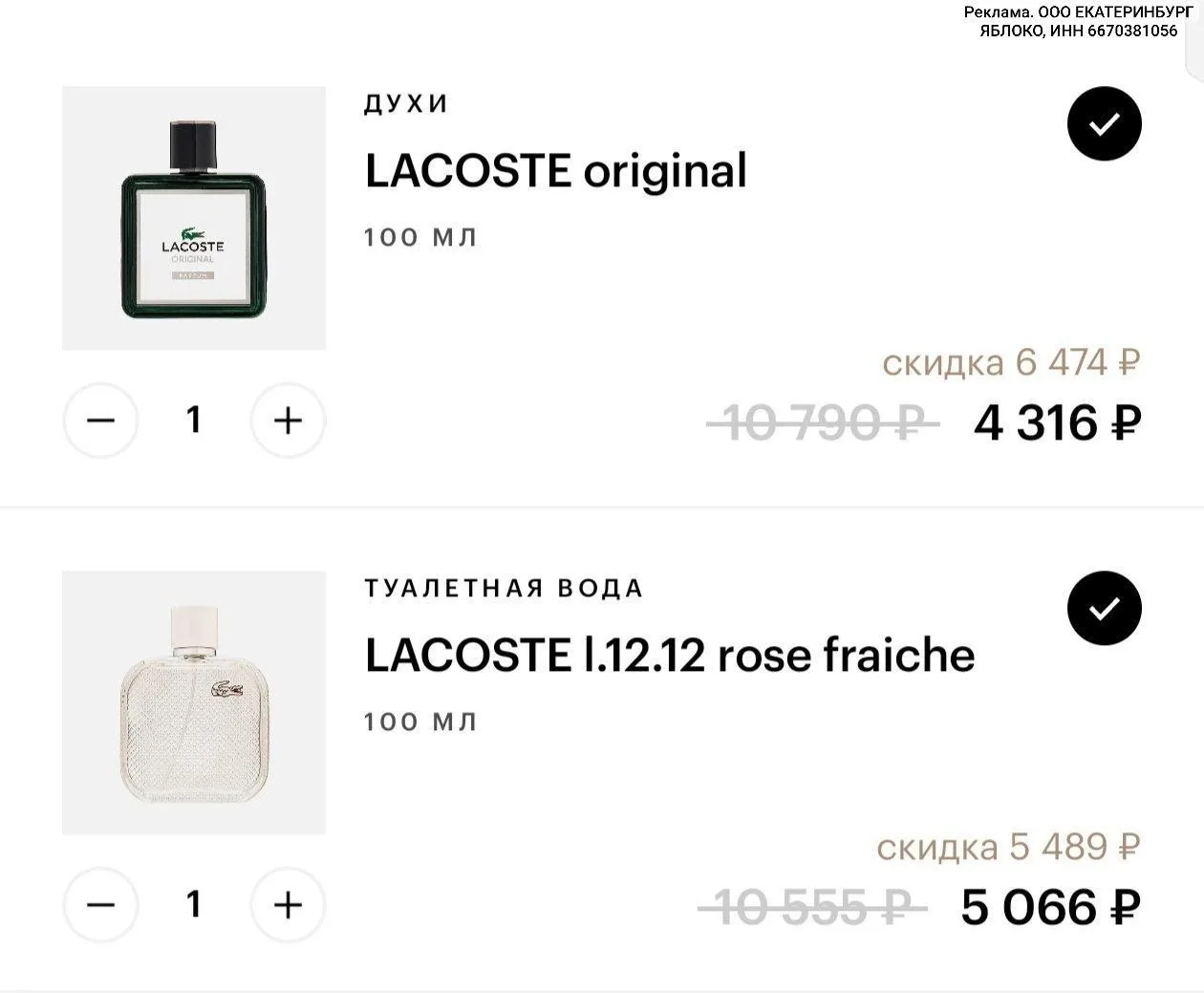 ⁣⁣⁣⁣⁣🛒 Золотое Яблоко