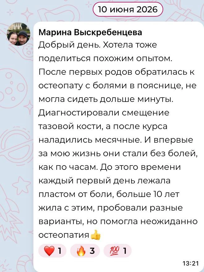 Вот такие комментарии и отзывы получаем. Спасибо, что делитесь своими историями 🙏