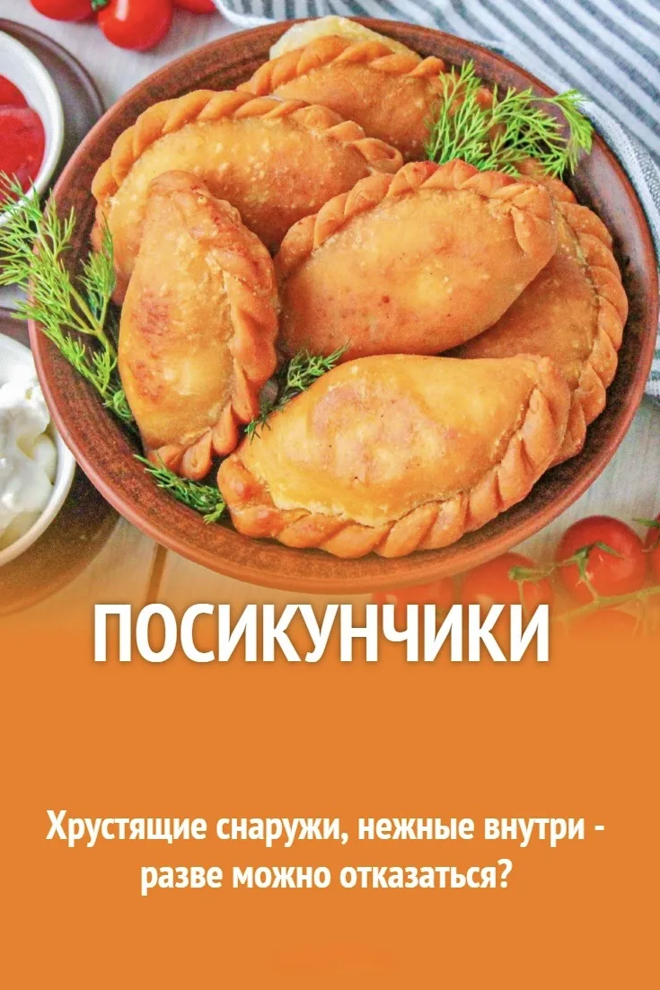 НЕ ПРОСТО ПИРОЖКИ, А НАСТОЯЩАЯ МАГИЯ😘