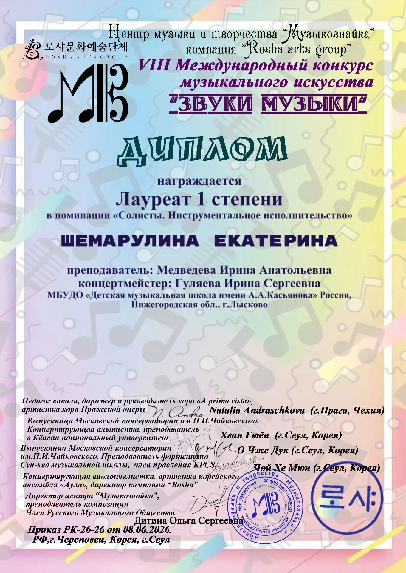 Медиа публикации