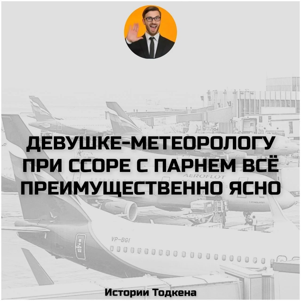 Мы в МАХ | Мы в Telegram