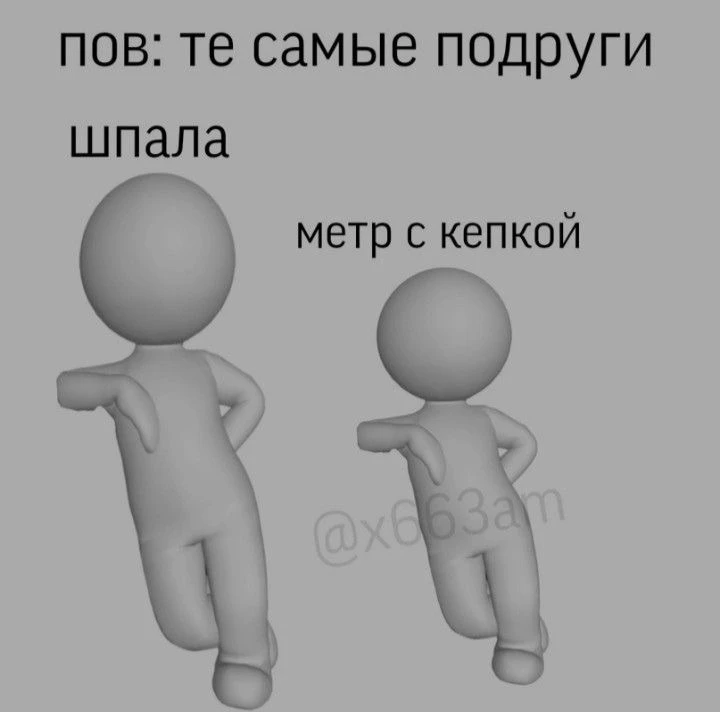 БЕЛЫЕ 3Д ЧЕЛОВЕЧКИ