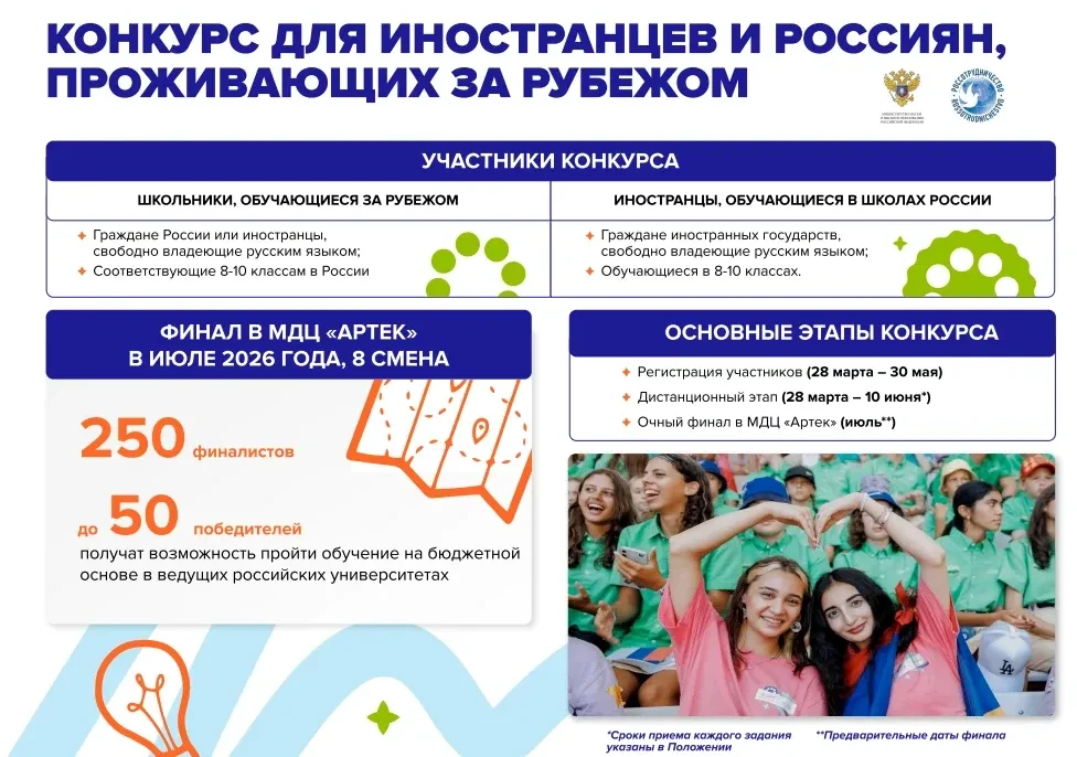 МИЛЛИОН, АРТЕК И ПУТЕШЕСТВИЕ ЧЕРЕЗ ВСЮ РОССИЮ? Это реально!    Хочешь выиграть до 1 миллиона рублей,