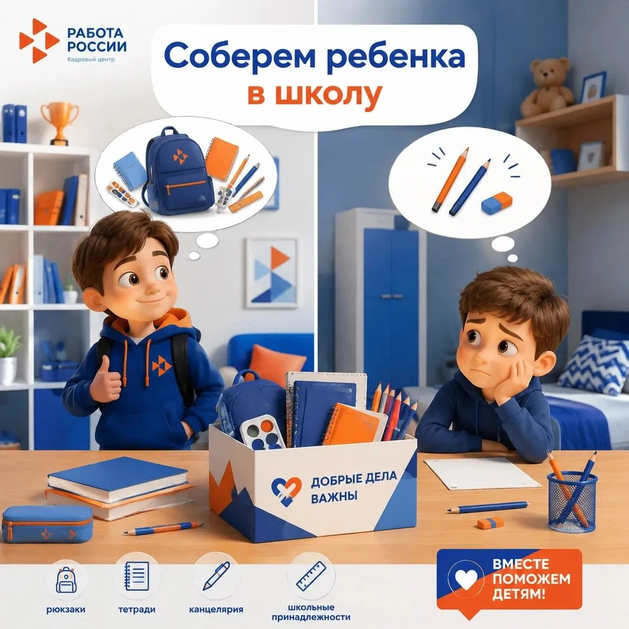 📚 У кого-то рюкзак уже собран, а у кого-то — даже простых карандашей нет в запасе