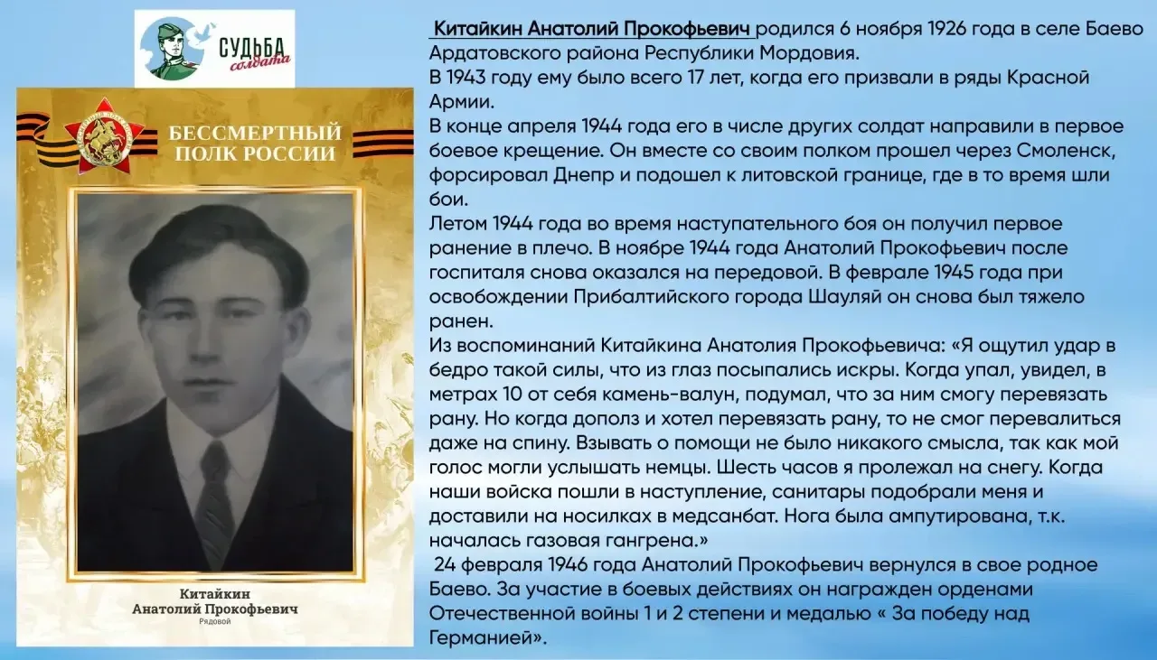 🇷🇺🇷🇺История о судьбе солдата от семьи Нешиных