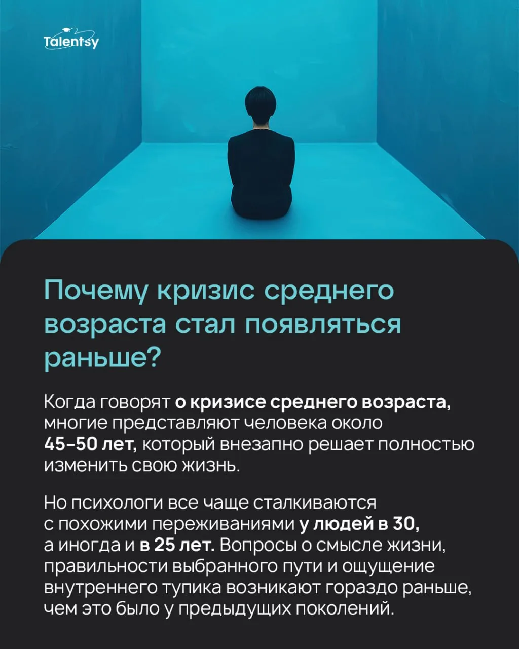 Неужели кризис среднего возраста теперь начинается в 30? 🤔

Еще недавно кризис среднего возраста ас