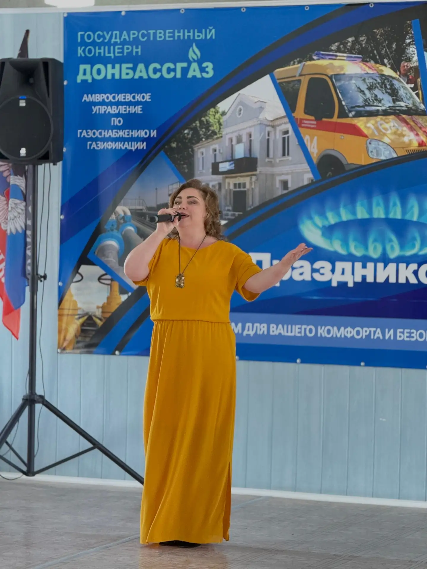 Заведующая Новоамвросиевским ДК Лазаренко Ю.В. приняла участие в торжественной концертн...