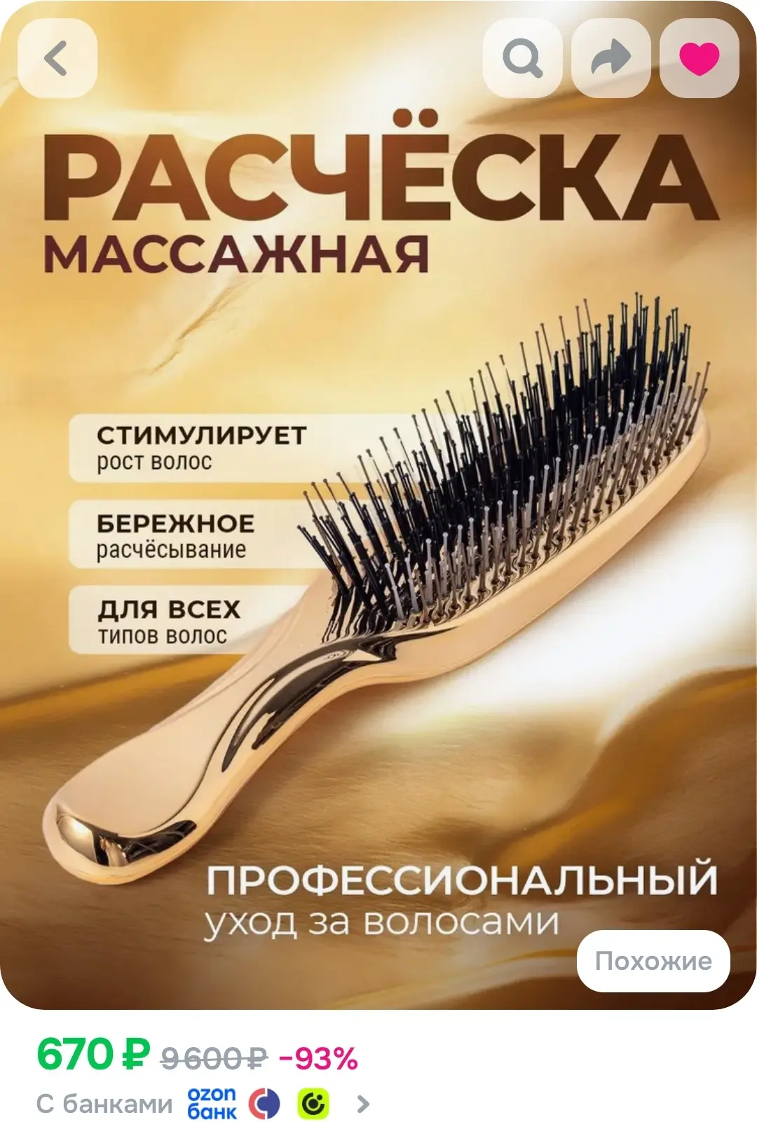 Расческа массажная для всех типов волос. Расческа распутывающая, для мокрых волос. Разм...