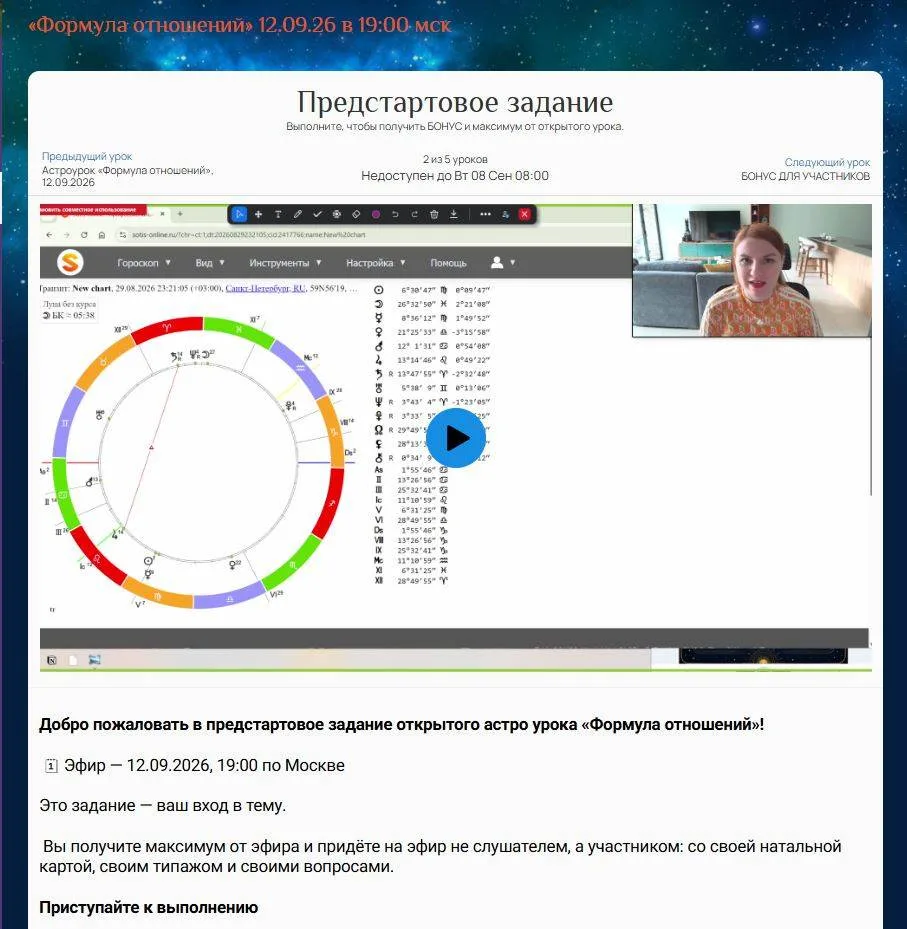 ПРЕДСТАРТОВОЕ ЗАДАНИЕ 🔗