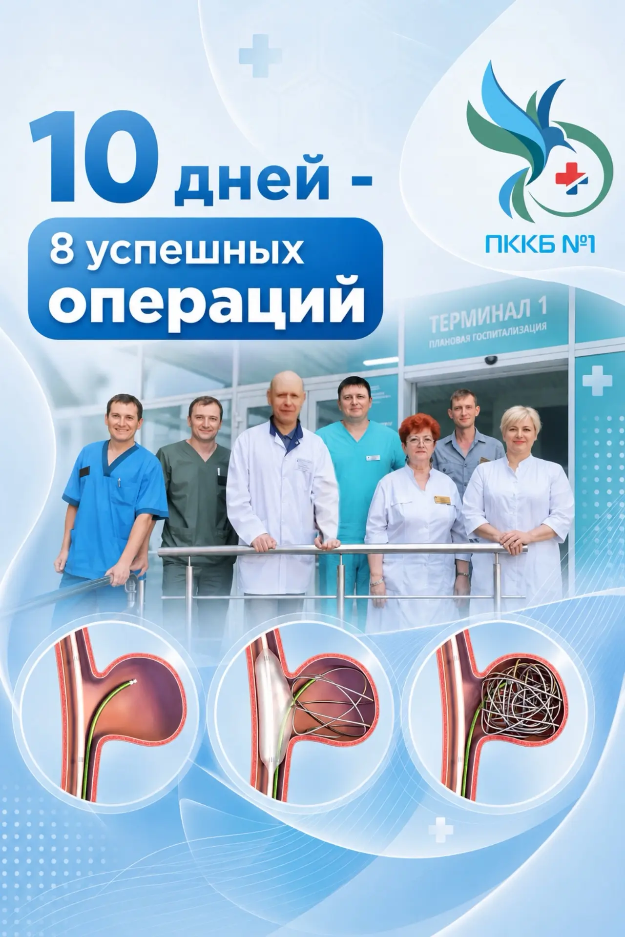 🧠10 дней - 8 успешных операций. 
Минувшие полторы недели выдались крайне напряженными и стали насто