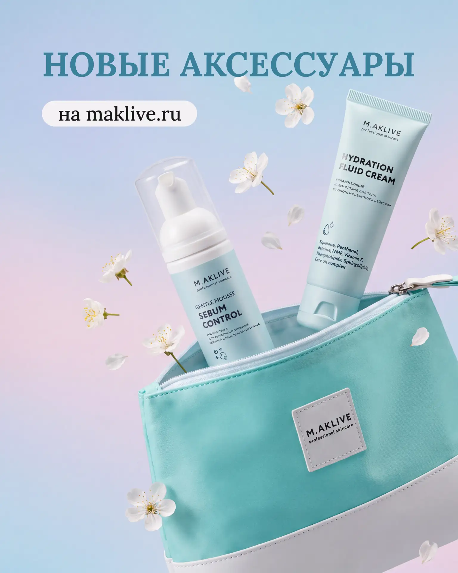 Новые аксессуары уже в интернет-магазине 🔥