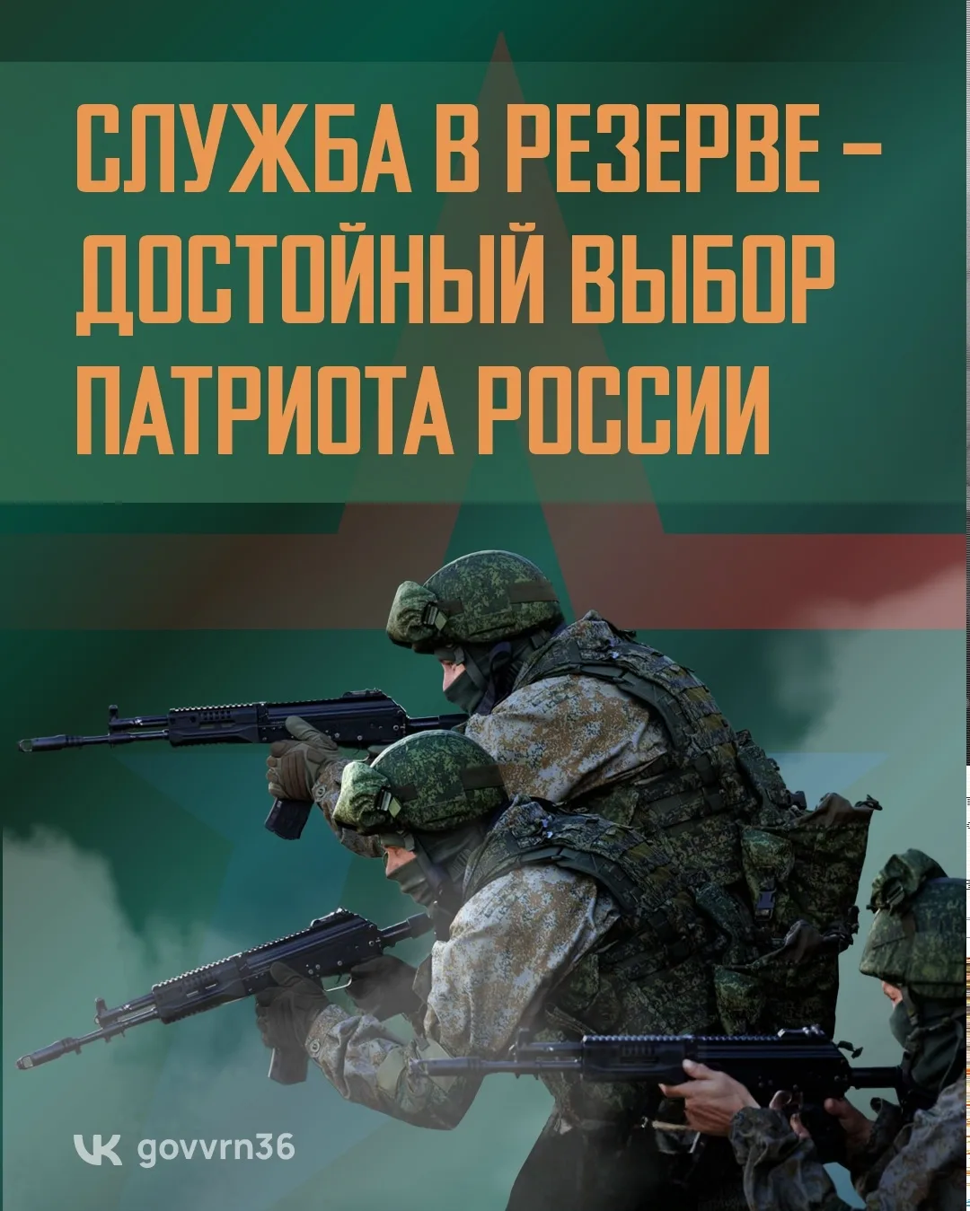 Министерство обороны Российской Федерации набирает желающих в мобилизационный резерв. По условиям ко