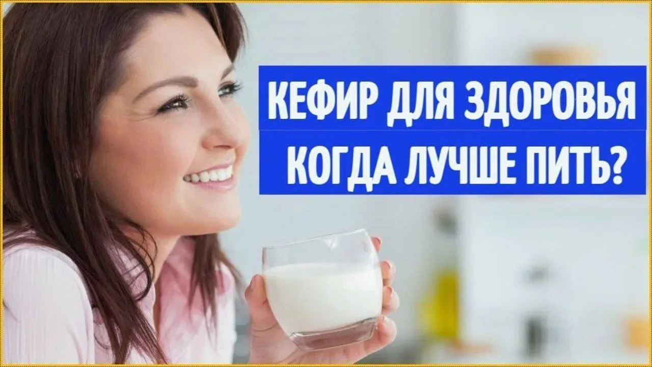 Кефир хорошо помогает при стрессе