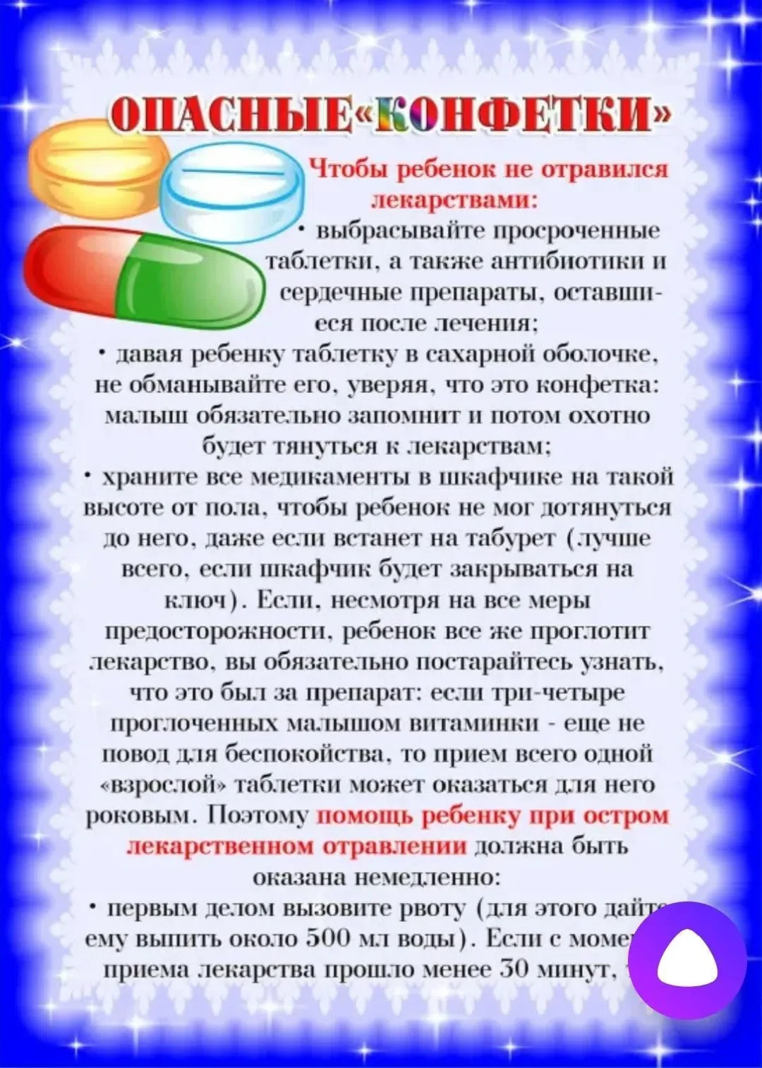 Комиссия по делам несовершеннолетних и защите их прав Куйтунского района обращается к р...