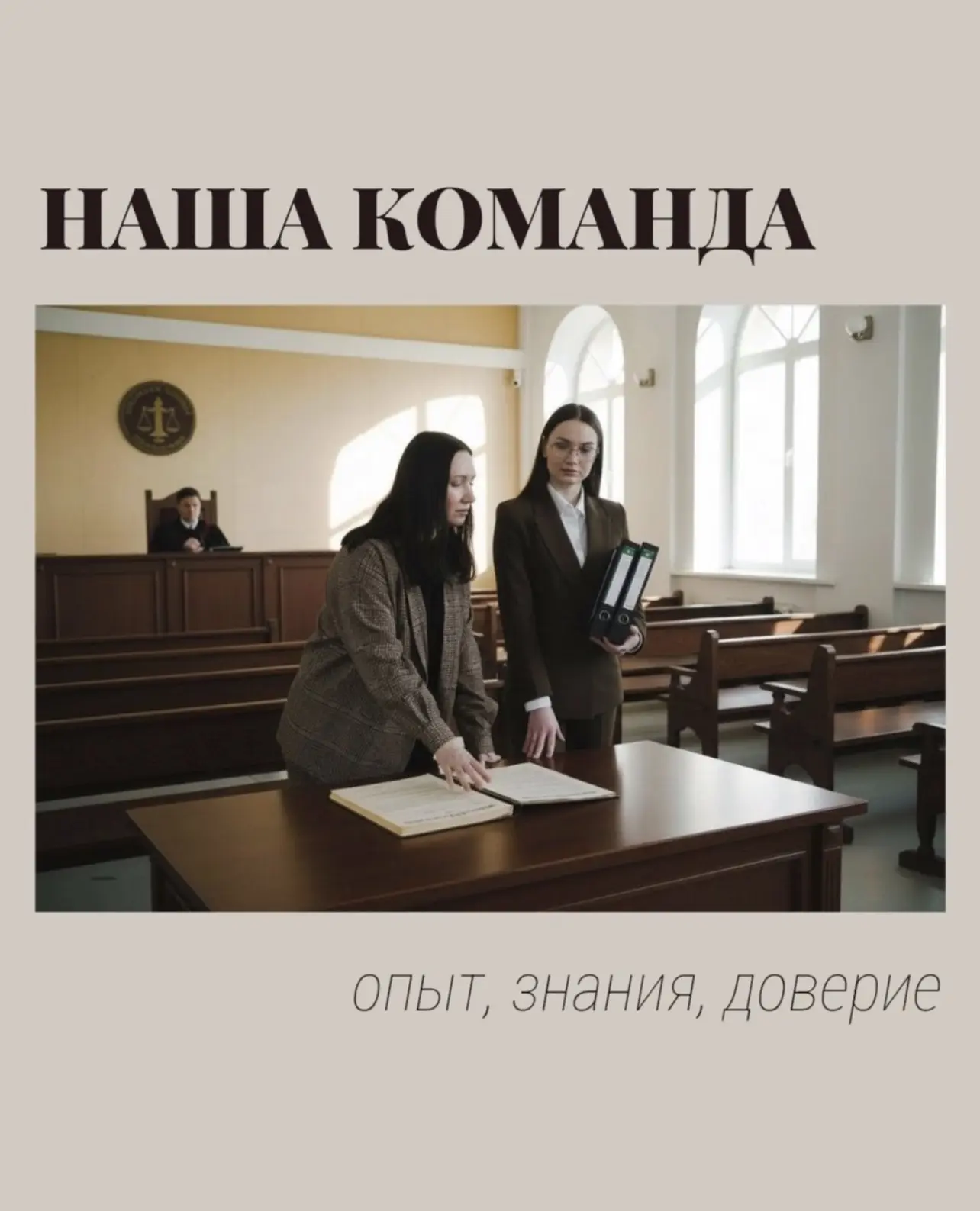 Знакомьтесь: команда Level Lex: Право на Вашу Прибыль ⚖️