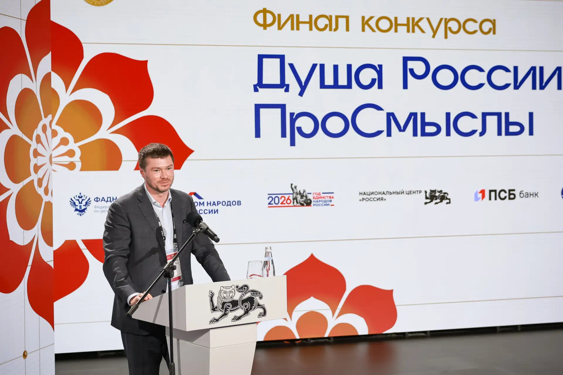 💙 Состоялся финал конкурса «Душа России. ПроСмыслы»