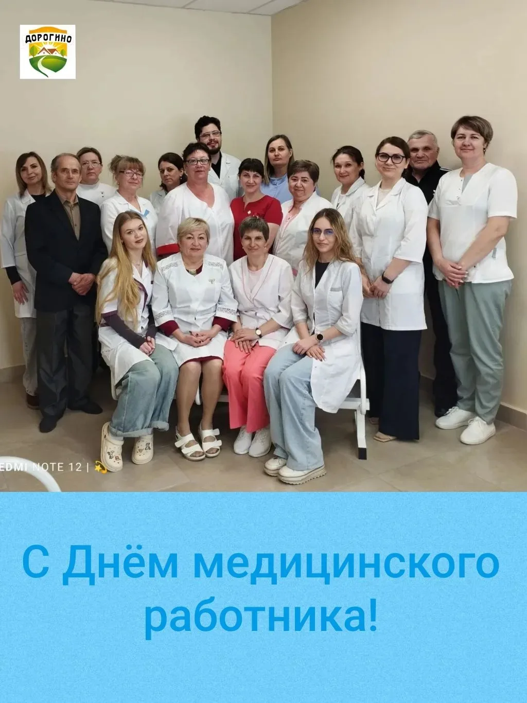 В преддверии Дня медицинского работника мы от всего сердца выражаем искреннюю благодарность всему ко