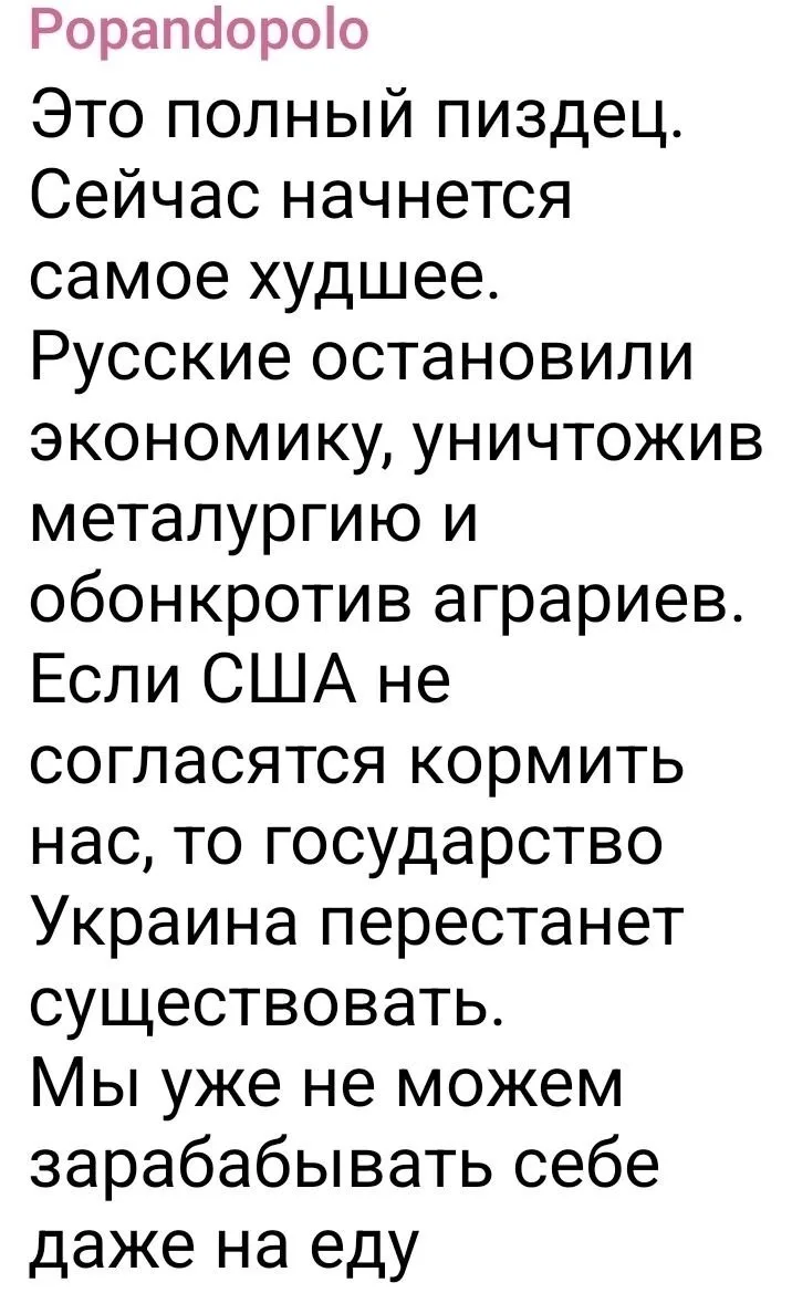 Пiдозра,