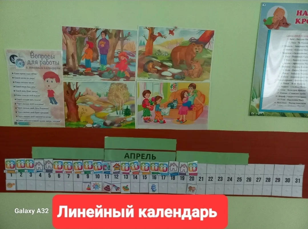 В группе Непоседы ведётся работа по новой технологии Е.Г. Юдиной и Е.В.Бодровой "Линейн...