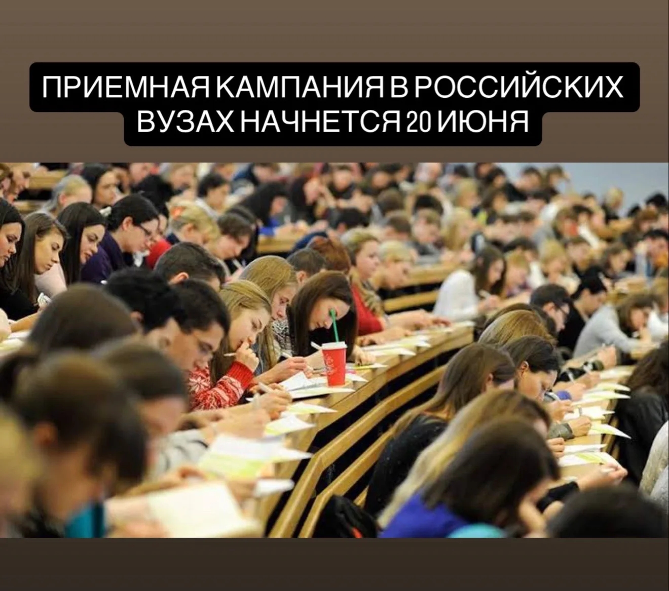 Приёмная кампания в российских вузах стартует 20 июня. Одним из главных нововведений 2026 года стане