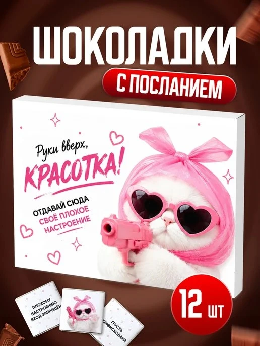 Подарок подруге на день рождения BENKONI GIFTS