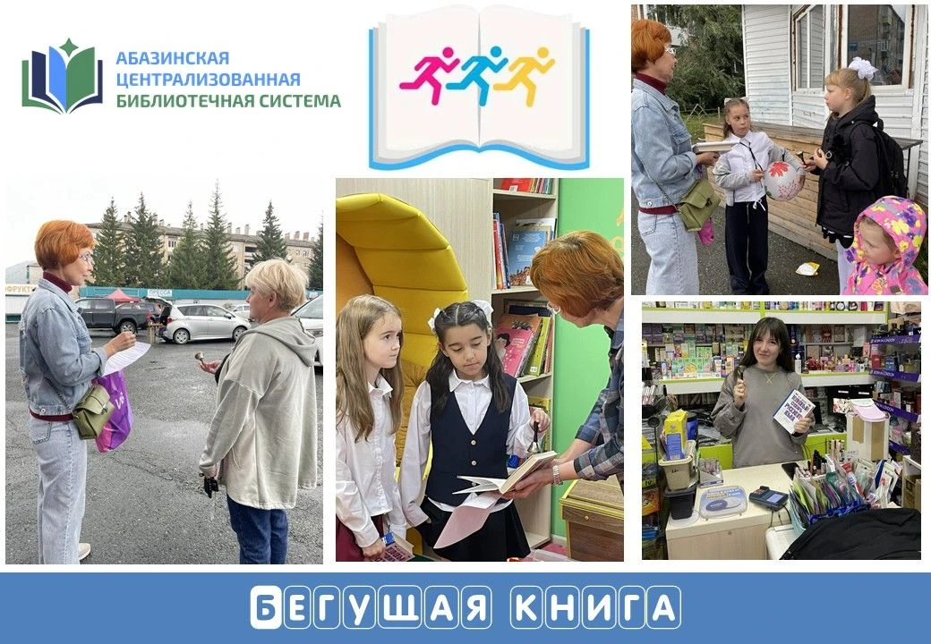 📖Бегущая книга
