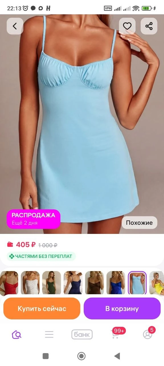 Ночная сорочка хлопок I am pijama
https://www.wildberries.ru/catalog/979658641/detail.aspx

Подписат