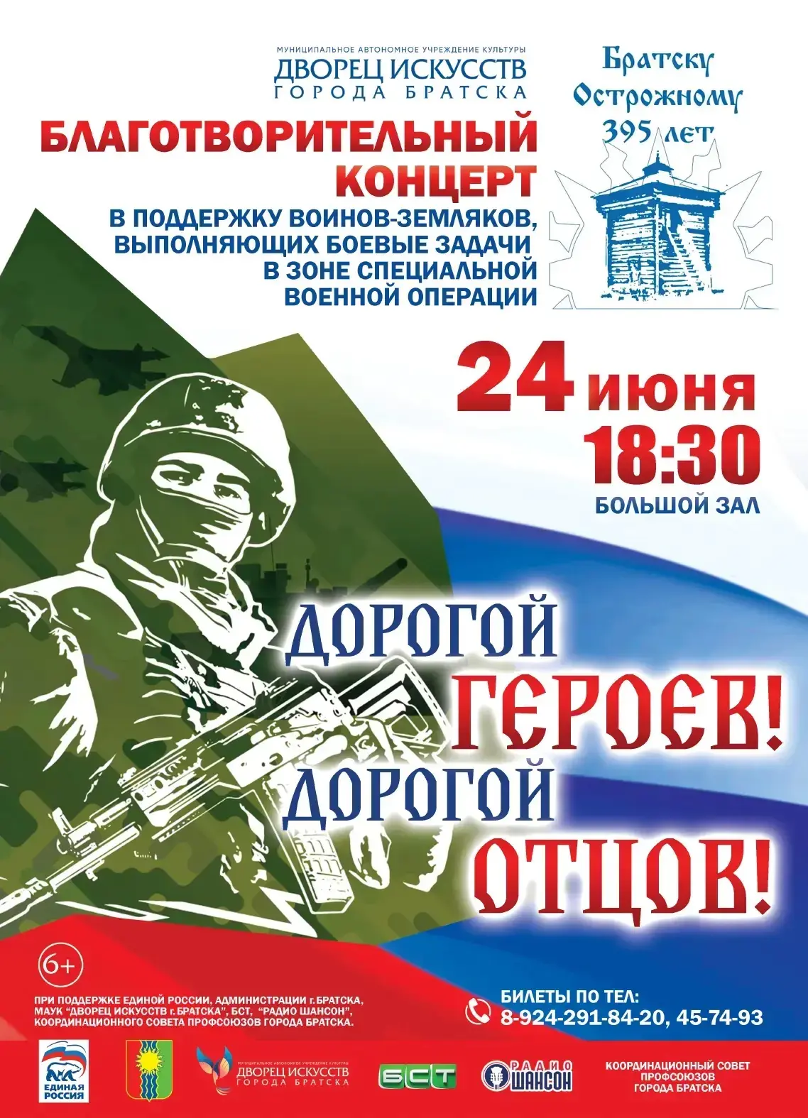 🇷🇺 Уважаемые братчане! 🇷🇺