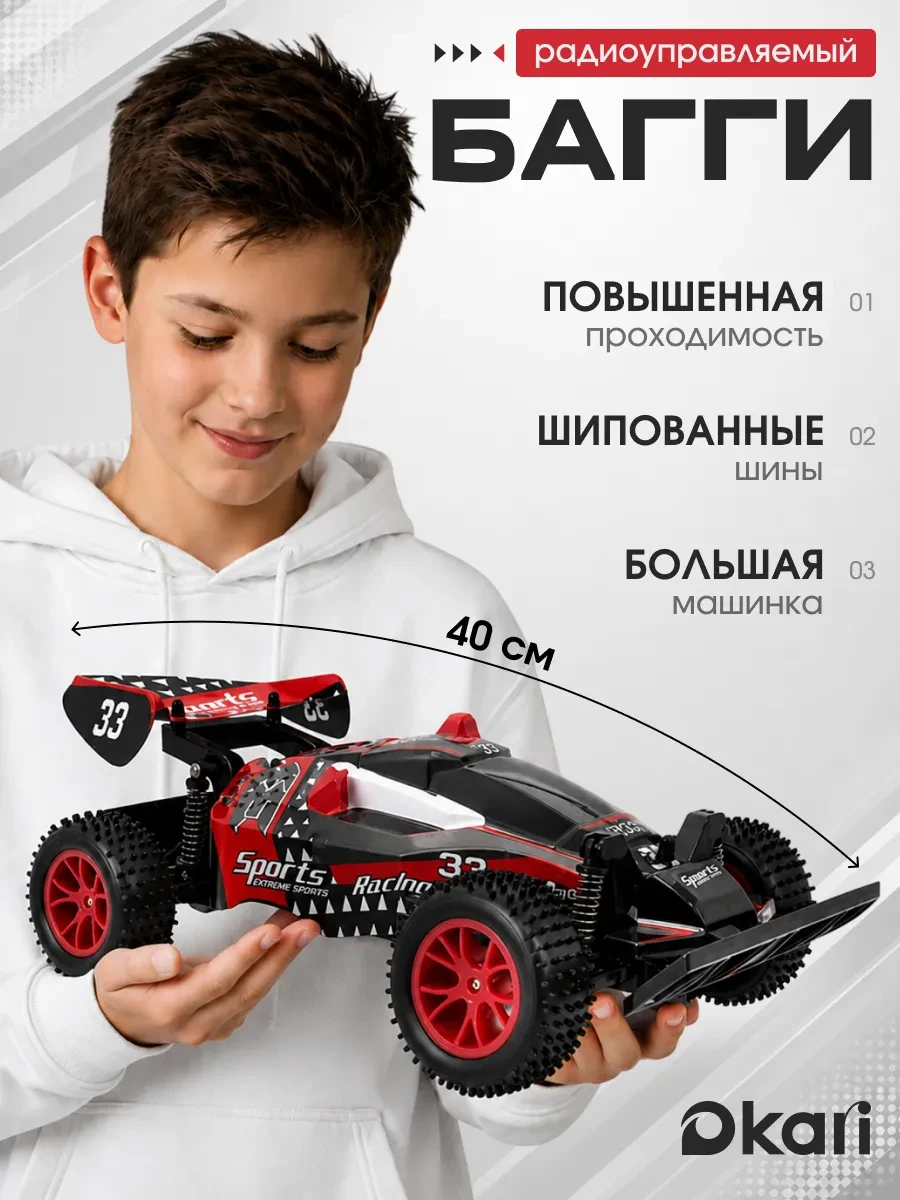 ⚡️ Машинка на пульте управления гоночная с шипами, Kari